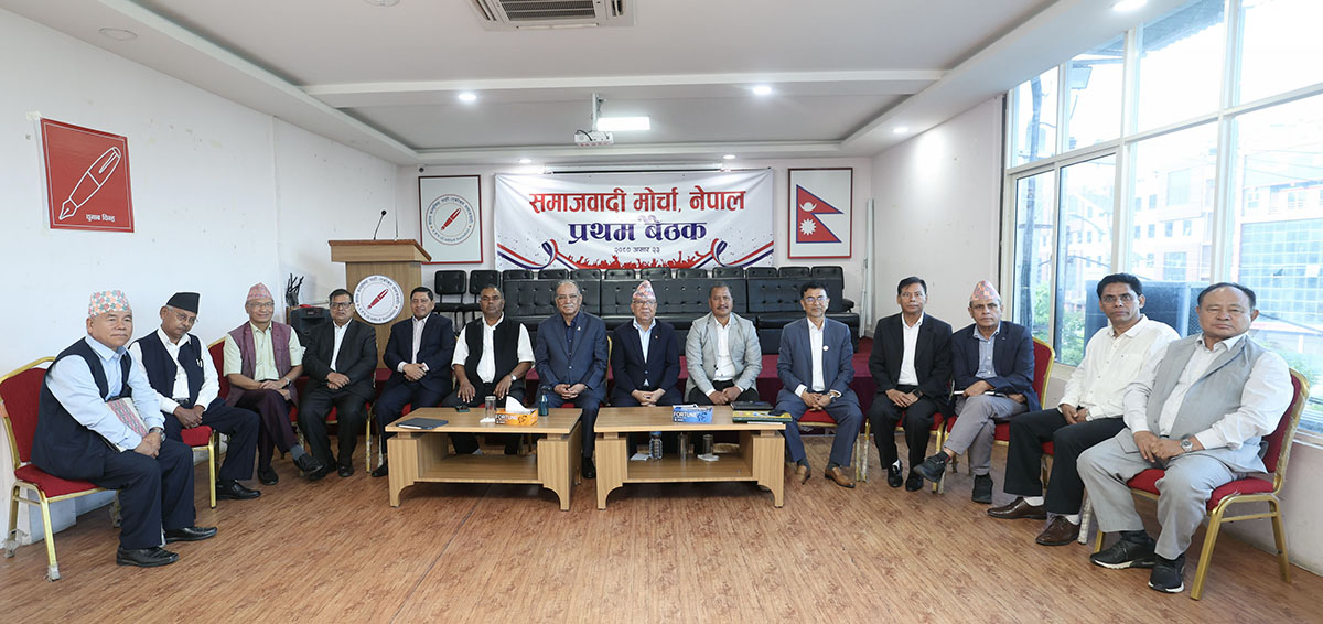 सरकार र नेकपाबीच भएको तीनबुँदे सम्झौता कार्यान्वयन गर्न समाजवादी मोर्चाको आग्रह